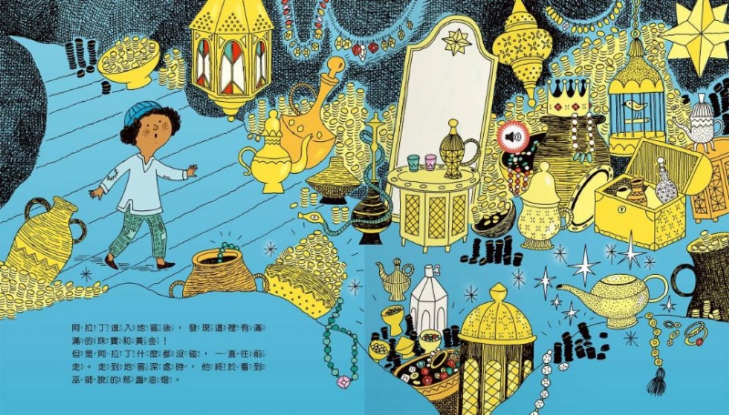 變身小小音效大師-聽聽阿拉丁的聲音